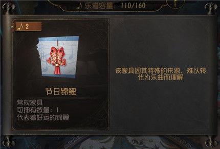 第五人格最新爆料春节,揭秘春节限定皮肤与全新玩法  第2张