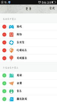 娱乐吃瓜qq群免费下载,免费下载背后的秘密  第3张